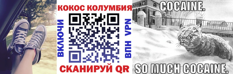 Cocaine Колумбийский  Каменск-Уральский 