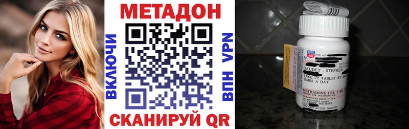 дарнет шоп  Каменск-Уральский  МЕТАДОН VHQ 